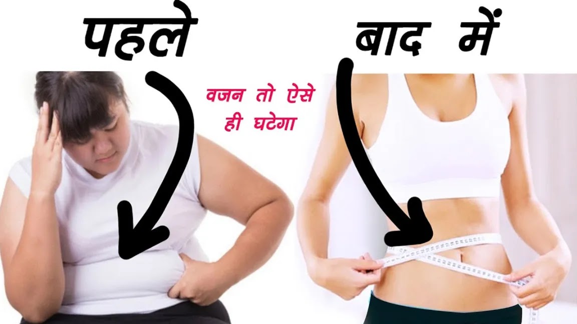 How to Loss 10 Kg in a Month in Hindi