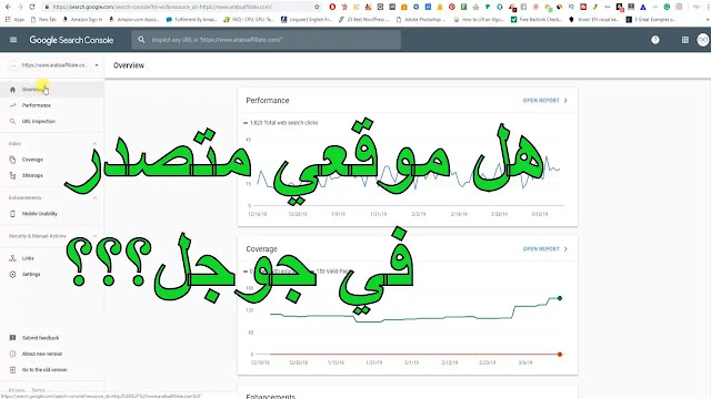 معرفة ترتيب موقعك في جوجل,ترتيب موقعك,تحسين ترتيب موقعك,كيف اعرف ترتيب موقعى فى جوجل,طريقة معرفة ترتيب الموقع,معرفة ترتيب الموقع فى جوجل,ازاى اعرف ترتيب الموقع فى جوجل,معرفة ترتيب صفحات موقعك على محركات البحث,طريقة معرفة ترتيب موقعك فى محركات البحث جوجل,معرفة ترتيب موقعك فى جوجل,معرفة ترتيب الموقع في جوجل,ترتيب موقعك في جوجل,معرفة ترتيب موقعك في اليسكا,ترتيب الموقع فى جوجل,أدوات لمعرفة ترتيب موقعك فى جوجل,معرفة ترتيب موقعى,ترتب موقعك فى بحث جوجل,جوجل