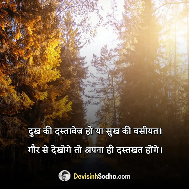 sad motivational quotes in hindi, very heart touching sad quotes in hindi, love sad motivational quotes in hindi, sad life quotes in hindi,sad quotes in hindi, sad quotes on life, love sad quotes in hindi, इमोशनल कोट्स इन हिंदी, डीप इमोशनल कोट्स इन हिंदी, भावुक शायरी इन हिंदी