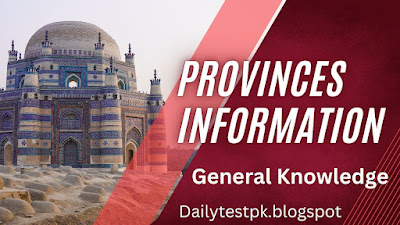 Provinces Information General Knowledge Mcqs Quiz -Dailytestpk