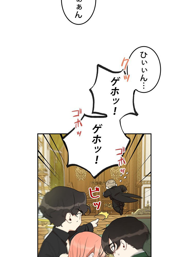 ダークヒーローの娘になる方法 11話 - 20
