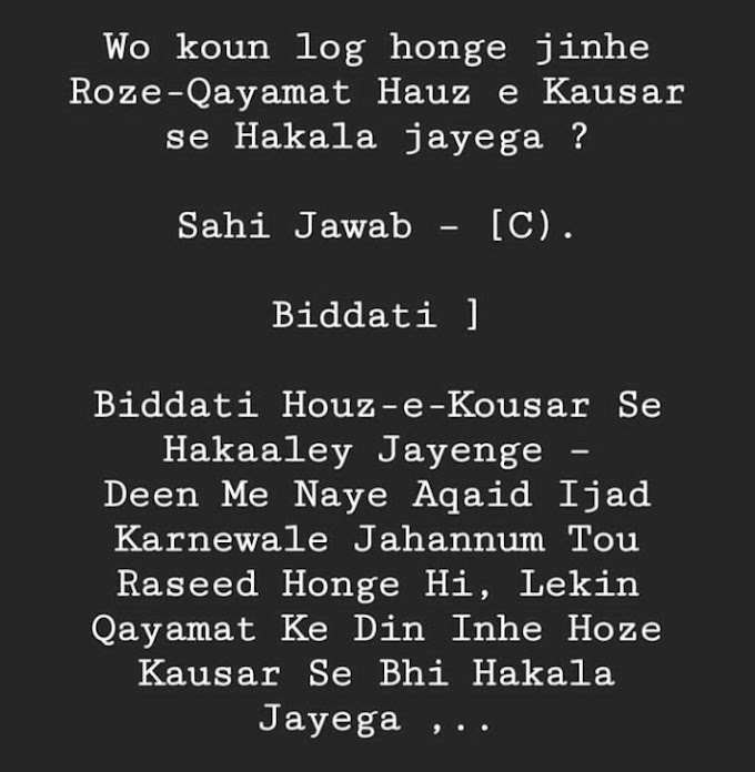 वो कौन लोग होंगे जिन्हे रोज़ कयामत हौज़ ए कौसर से हकला जाएगा? || हदीस || 1इस्लामिकज्ञान