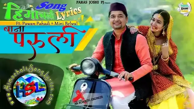 Bana Paruli - Rahul Arya | Garhwali Song Lyrics 2021