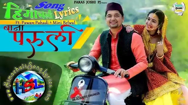 Bana Paruli - Rahul Arya | Garhwali Song Lyrics 2021