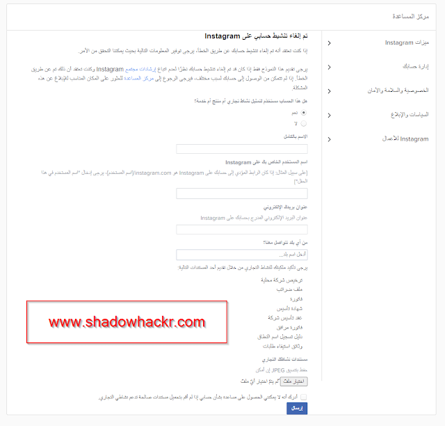 استرجاع حساب انستقرام recover deleted instagram account instagram password recovery instagram account recovery recover my instagram account https://www.shadowhackr.com