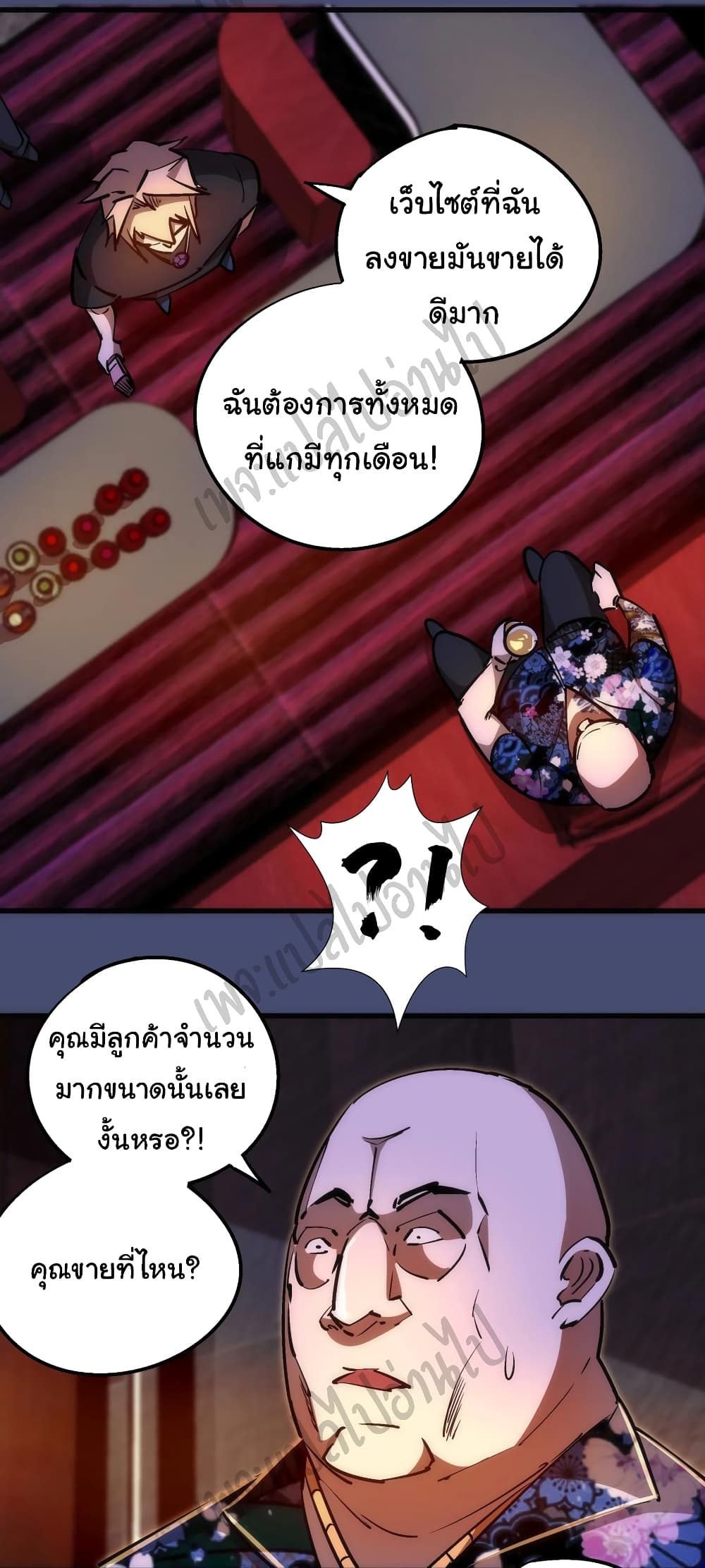 I’m Not the Overlord! - หน้า 26