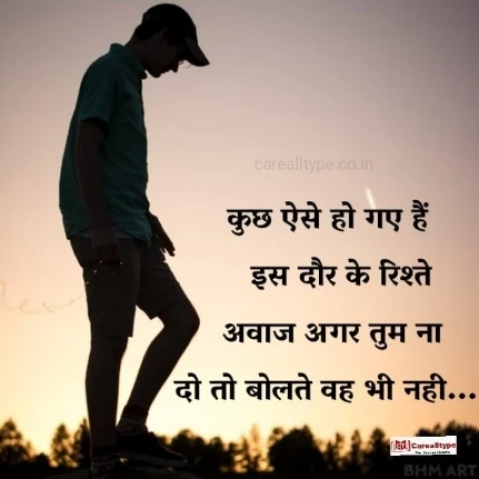 Emotion Shayri