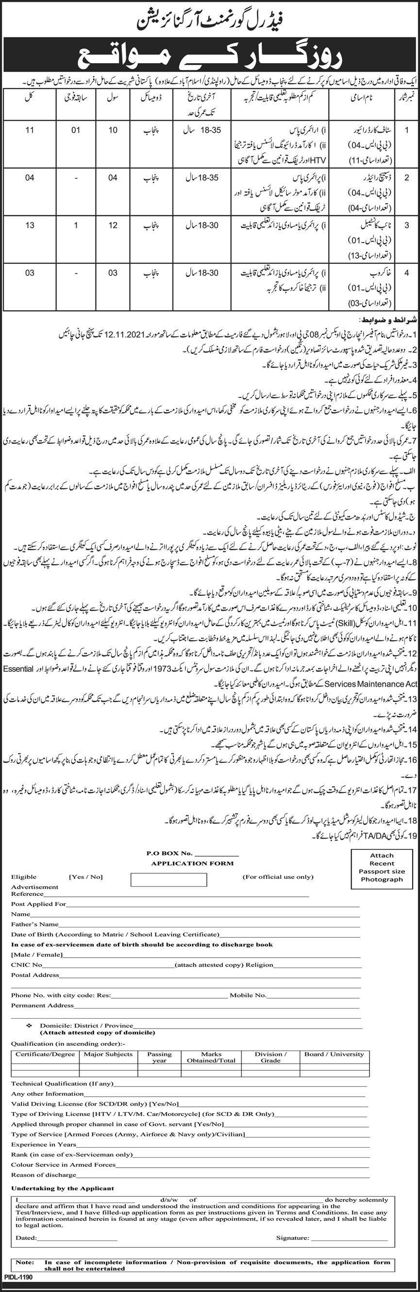 FEDERAL GOVERNMENT ORGANIZATION JOBS 2021