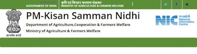 Check Your Name In PMKISAN Sanman Nidhi Yojana