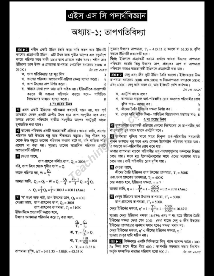 একাদশ-দ্বাদশ শ্রেণীর পদার্থবিজ্ঞান ২য় পত্র সৃজনশীল সমাধান pdf, একাদশ-দ্বাদশ শ্রেণীর পদার্থবিজ্ঞান ২য় পত্র গাইড বই ডাউনলোড ২০২২-২০২৩ pdf, একাদশ-দ্বাদশ শ্রেণীর পদার্থবিজ্ঞান ২য় পত্র সমাধান pdf, একাদশ-দ্বাদশ শ্রেণীর পদার্থবিজ্ঞান ২য় পত্র সমাধান প্রথম অধ্যায়, একাদশ-দ্বাদশ শ্রেণীর পদার্থবিজ্ঞান ২য় পত্র সমাধান pdf, একাদশ-দ্বাদশ শ্রেণীর পদার্থবিজ্ঞান ২য় পত্র সমাধান ২য় অধ্যায়, একাদশ-দ্বাদশ শ্রেণীর পদার্থবিজ্ঞান ২য় পত্র সৃজনশীল প্রশ্ন সমাধান, একাদশ-দ্বাদশ শ্রেণীর পদার্থবিজ্ঞান ২য় পত্র সৃজনশীল সমাধান pdf, একাদশ-দ্বাদশ শ্রেণির পদার্থবিজ্ঞান ২য় পত্র সৃজনশীল প্রশ্ন pdf, একাদশ-দ্বাদশ শ্রেণীর পদার্থবিজ্ঞান ২য় পত্র গাইড বই ডাউনলোড ২০২২ pdf, class 11-12 physics 2nd paper solution 2022, physics 1st paper for class 11-12 pdf bangla version, lecture physics 2nd paper guide for class 11-12 pdf  download, Class 11-12 physics 2nd paper PDF, class 11-12 physics 2nd book pdf 2022, Class 11-12 physics 2nd paper PDF download,