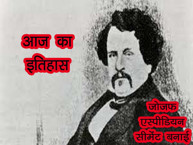 10 जनवरी का इतिहास : इतिहास में 10 जनवरी की घटनाएं। 10 January History