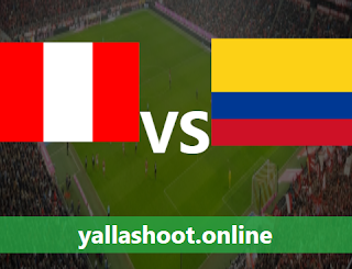 موعد وتفاصيل مشاهدة مباراة كولمبيا والبيرو بث مباشر يلا شوت بتاريخ 27/01/2022 تصفيات كأس العالم: أمريكا الجنوبية