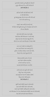 Valentine day message in Gujarati