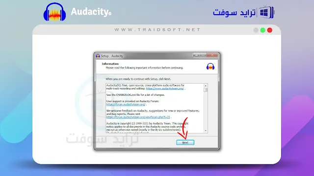 تحميل برنامج audacity للكمبيوتر ويندوز 7 32 bit