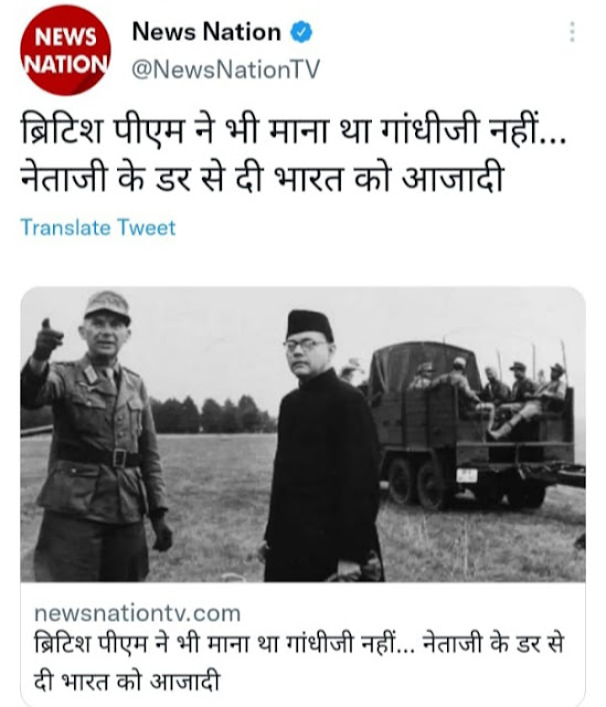 Subhas Chandra Bose Unrecognized Hero