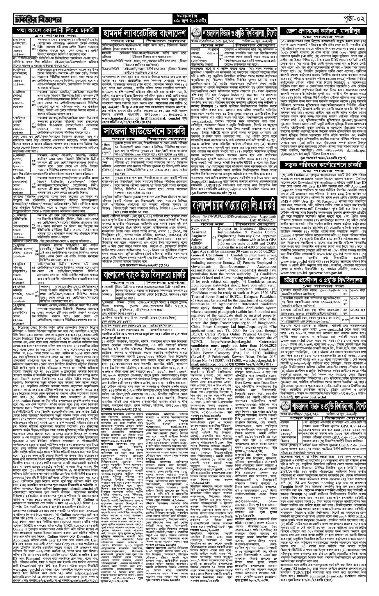 Saptahik chakrir biggapon potrika 09 June 2023 - সাপ্তাহিক চাকরির বিজ্ঞাপন পত্রিকা ০৯ জুন ২০২৩ - Weekly Job job advertisement Newspaper 09-06-2023 - SAPTAHIK CHAKRIR BIGGAPON POTRIKA 2023 - সাপ্তাহিক চাকরির বিজ্ঞাপন পত্রিকা ২০২৩ - Weekly job advertisement Newspaper 2023