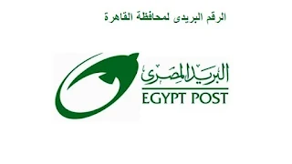 cairo postal code