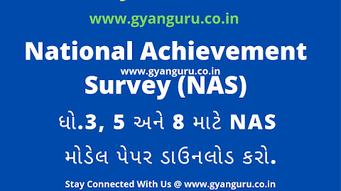 NAS Model Papers | National Achievement Survey (NAS) Model Papers Download