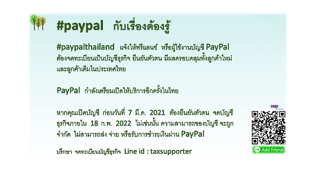 #paypal