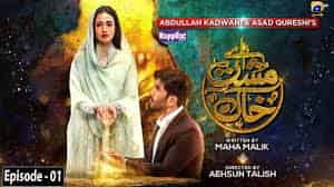 Aye Musht-e-Khaak Episode 1 Full-Har Pal Geo