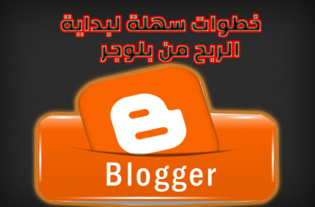 بلوجر - Blogger