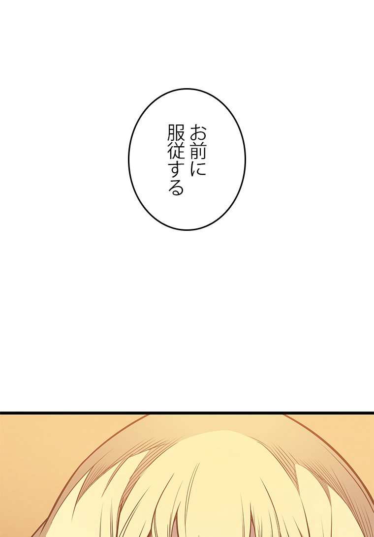 4000年ぶりに帰還した大魔導士 第108話 - 2