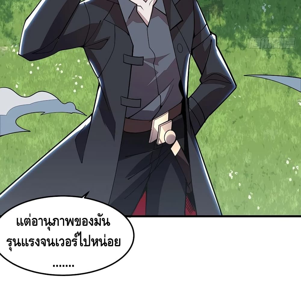 Undead King Beyond - หน้า 22