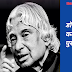 Best Books by Dr. APJ Abdul Kalam in Hindi | डॉ एपीजे अब्दुल कलाम की सर्वश्रेष्ठ पुस्तकें हिंदी में