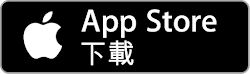 iOS 行動裝置應用程式