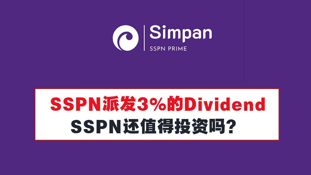 2022 sspn dividend Pengumuman Dividen