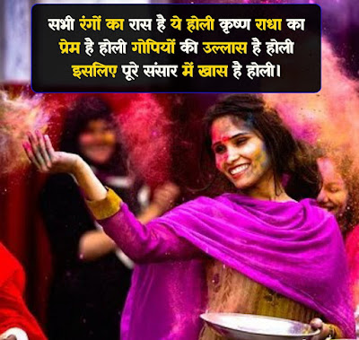 Holi Shayari 2022