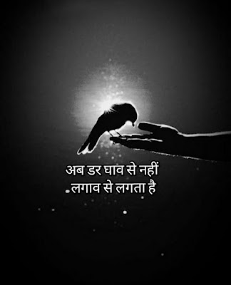 Student Motivational Quotes In Hindi