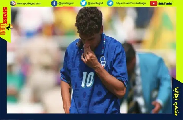 روبيرتو باجيو يضيع أشهر ضربة جزاء في تاريخ كأس العالم