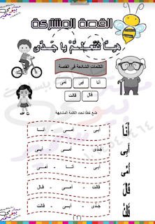 بنك أسئلة اللغة العربية الصف الأول الابتدائى الترم الأول