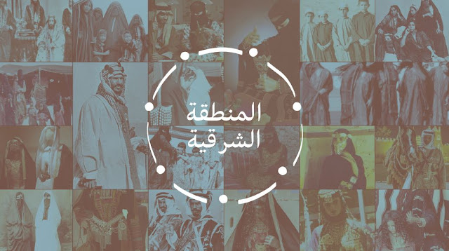 ملابس يوم التأسيس السعودي للاطفال