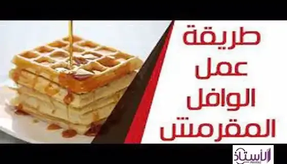 How-to-make-crispy-waffle