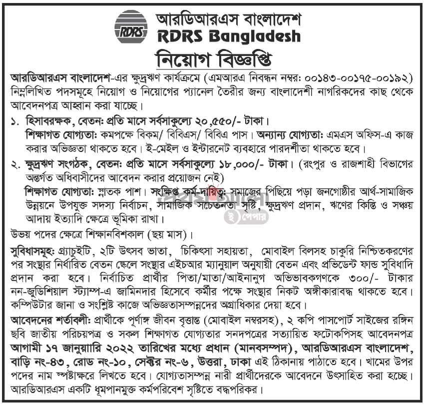 RDRS Bangladesh Job Circular image 2022