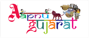 Aapanu Gujarat :: An Official Website