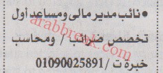 اهم وافضل الوظائف اهرام الجمعة وظائف خلية وظائف شاغرة على عرب بريك