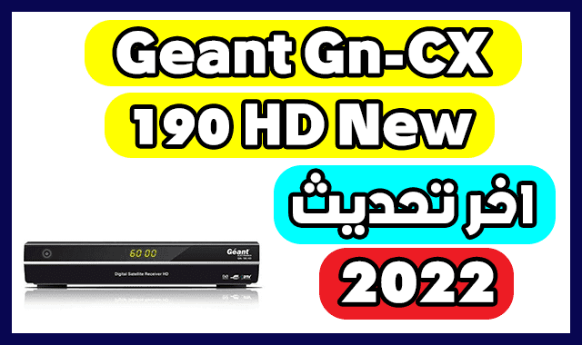 تحميل اخر تحديث لجهاز Mise À Jour GEANT GN-CX 190 HD NEW