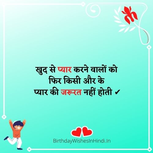 Short Quotes In Hindi