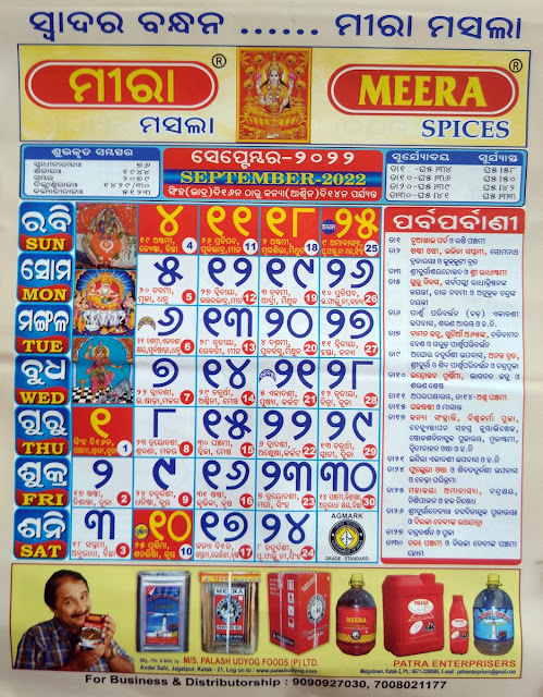 Bhardaba Aasini September month Odia Calender