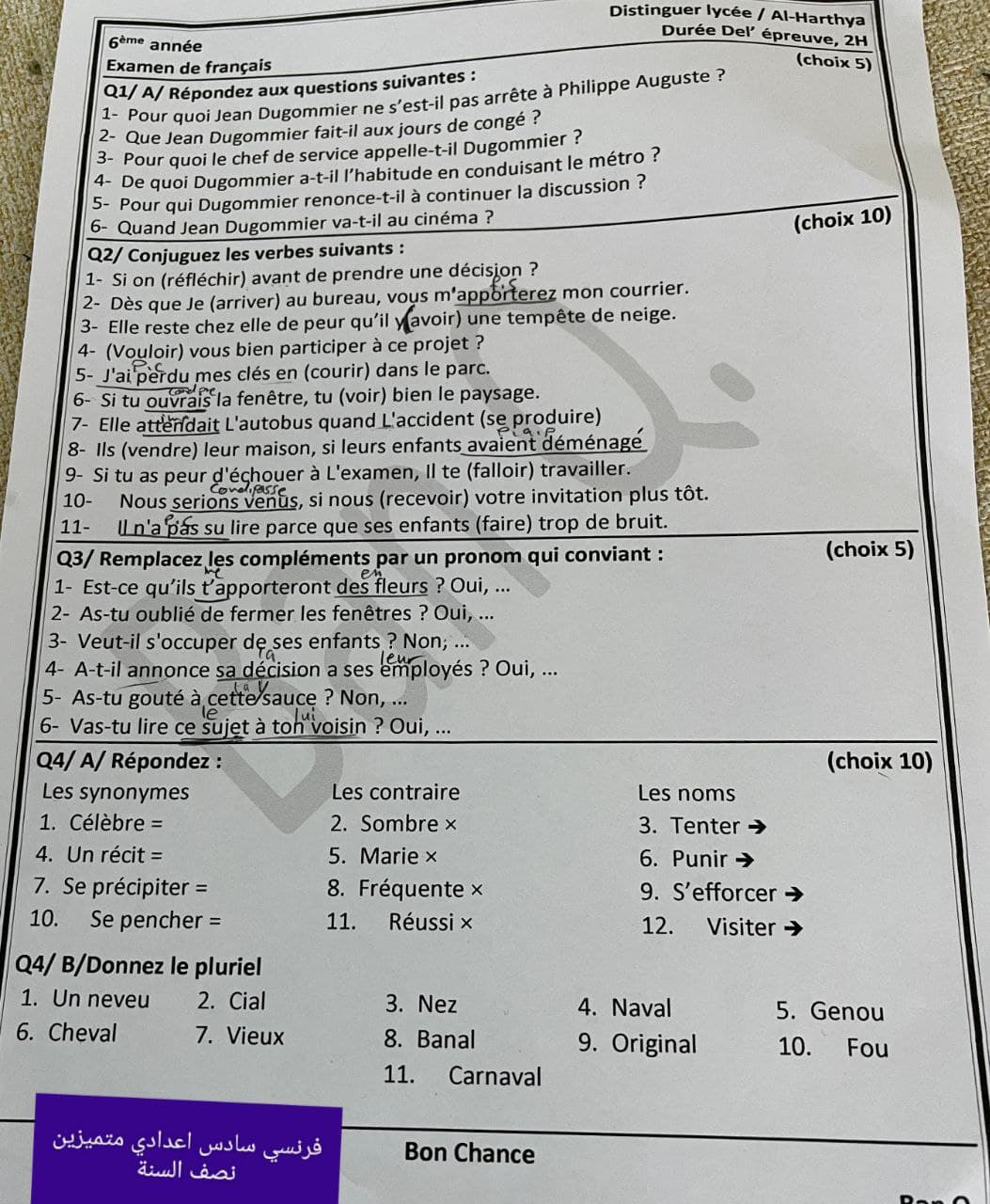 اسئلة امتحان نصف السنه للصف السادس الاعدادي متميزين لمادة الفرنسي لعام 2021-2022
