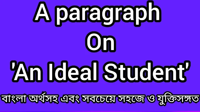 an ideal student paragraph with bangla meaning