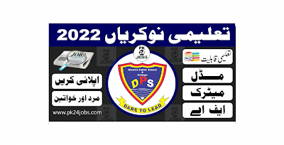 Education Jobs 2022 – Government Jobs 2022