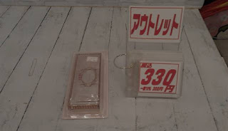 アウトレット　ペンケース　３３０円