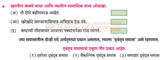 Chapter 17: सोनाली Balbharati solutions for Marathi - Kumarbharati 10th Standard SSC Maharashtra State Board [मराठी - कुमारभारती इयत्ता १० वी]