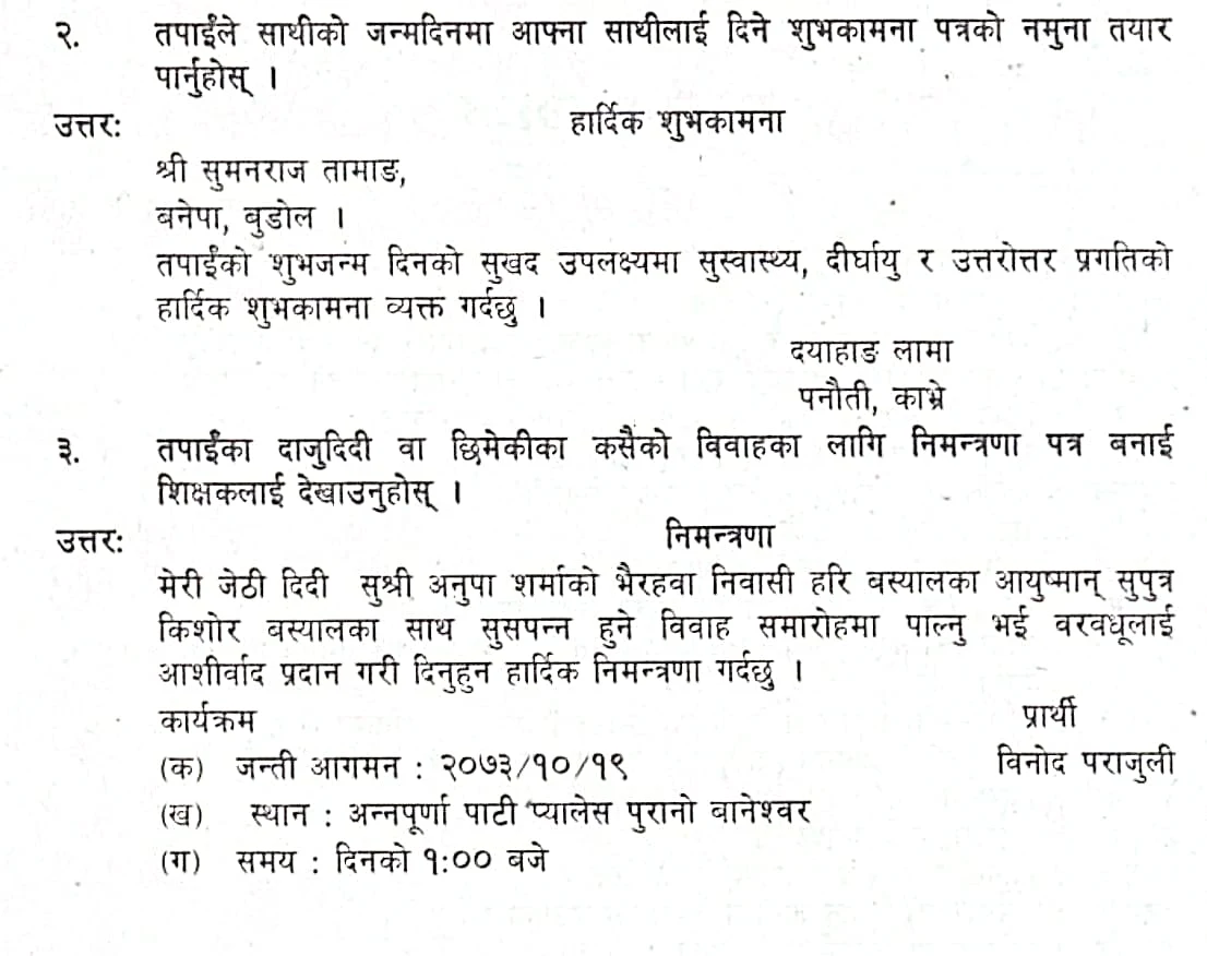 Byaparik Chithi: Class 10 Nepali Exercise