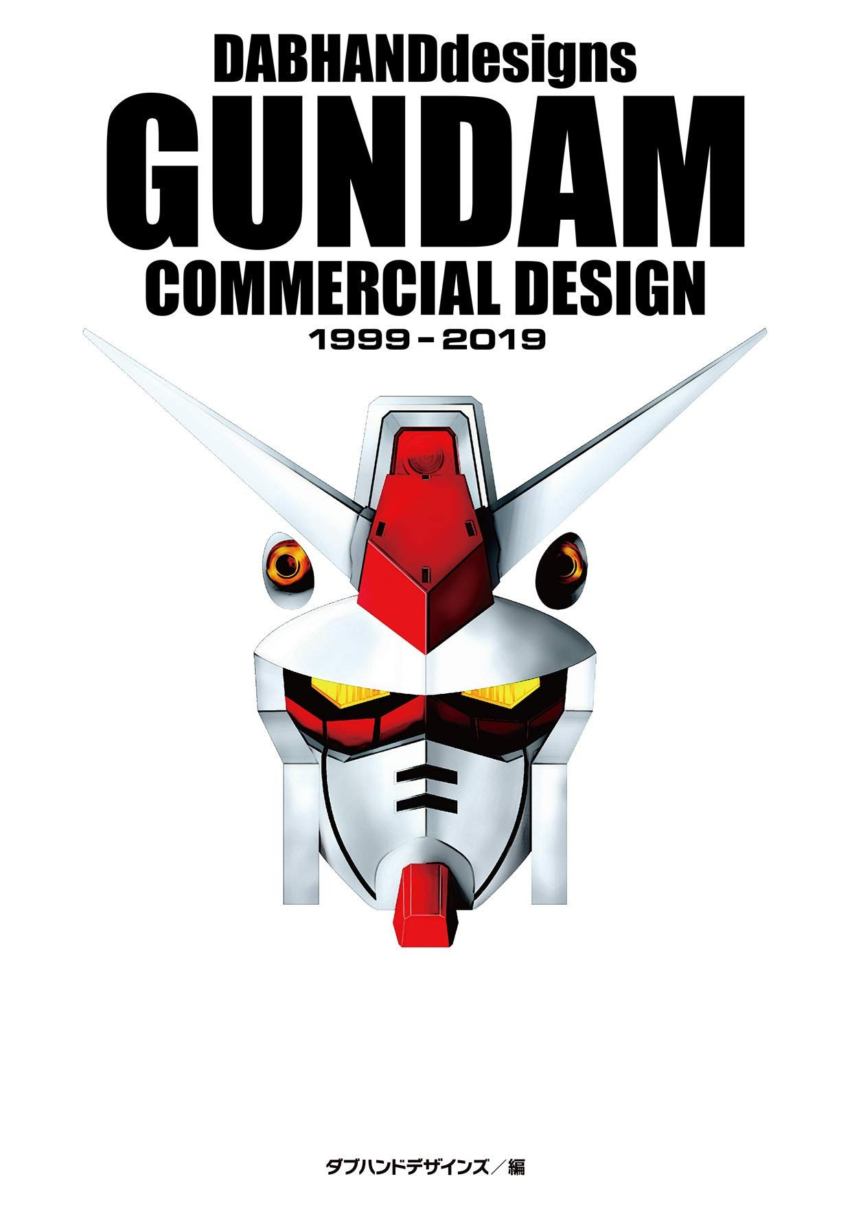 “Portada del libro ‘Dabhand Designs Gundam Commercial Design 1999-2019’ mostrando varias ilustraciones de Gundam.”