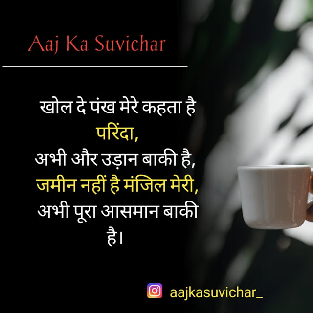Motivational Quotes in Hindi, Motivational quotes, Motivatonal Quotes For Life, success Motivational Quotes